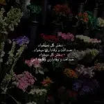 دانلود آهنگ آتیش بگیره آشیونت (خودت یروز میفهمی من واسه تو چی هستم) “هوش مصنوعی” از هایده